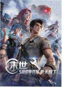 龙猫动漫海报